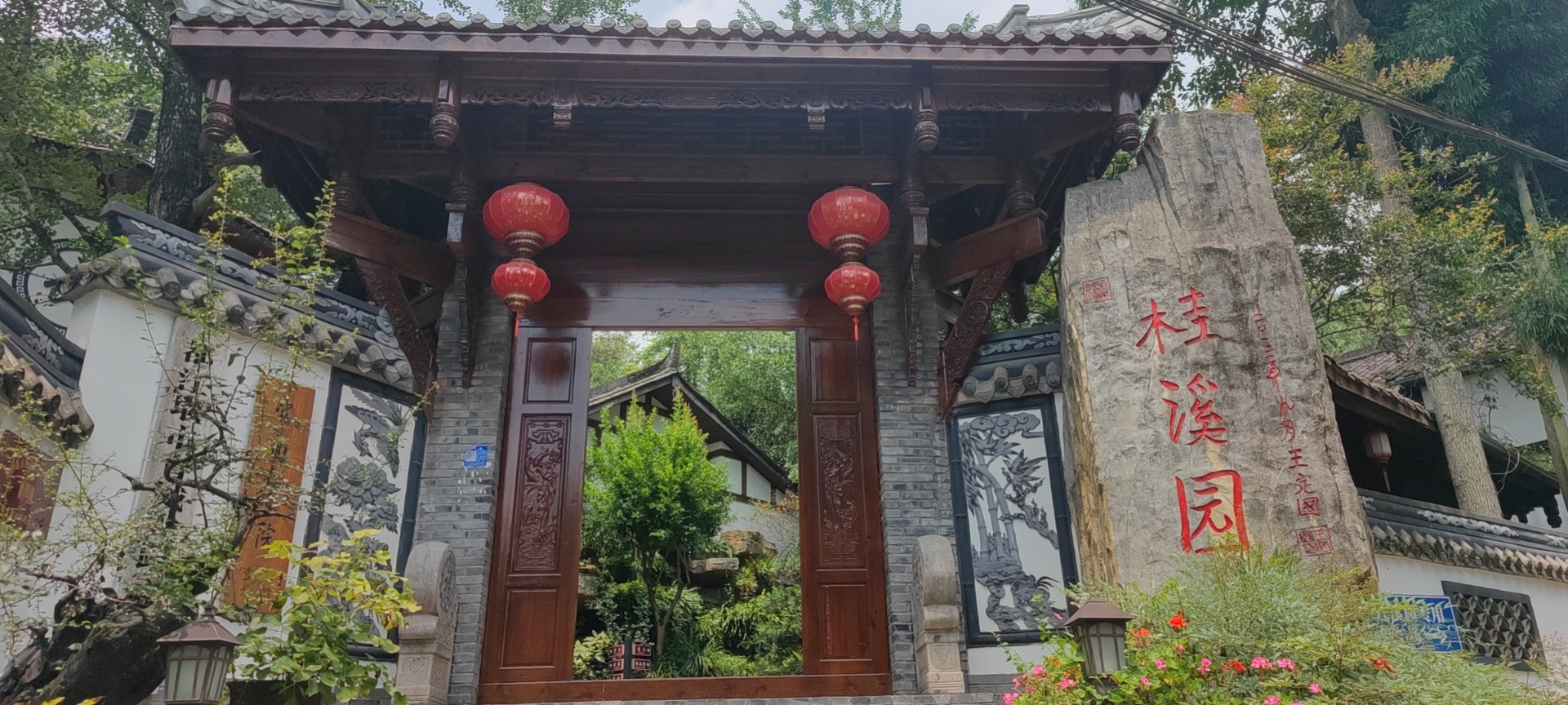 桂溪园·私房菜