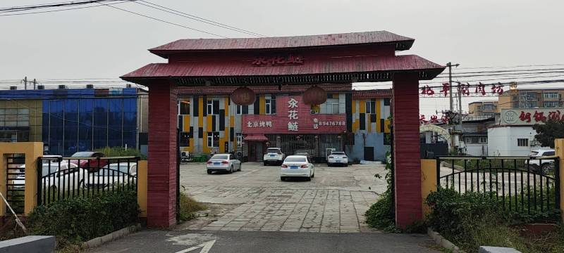 汆花鲢饭庄(河北村店)