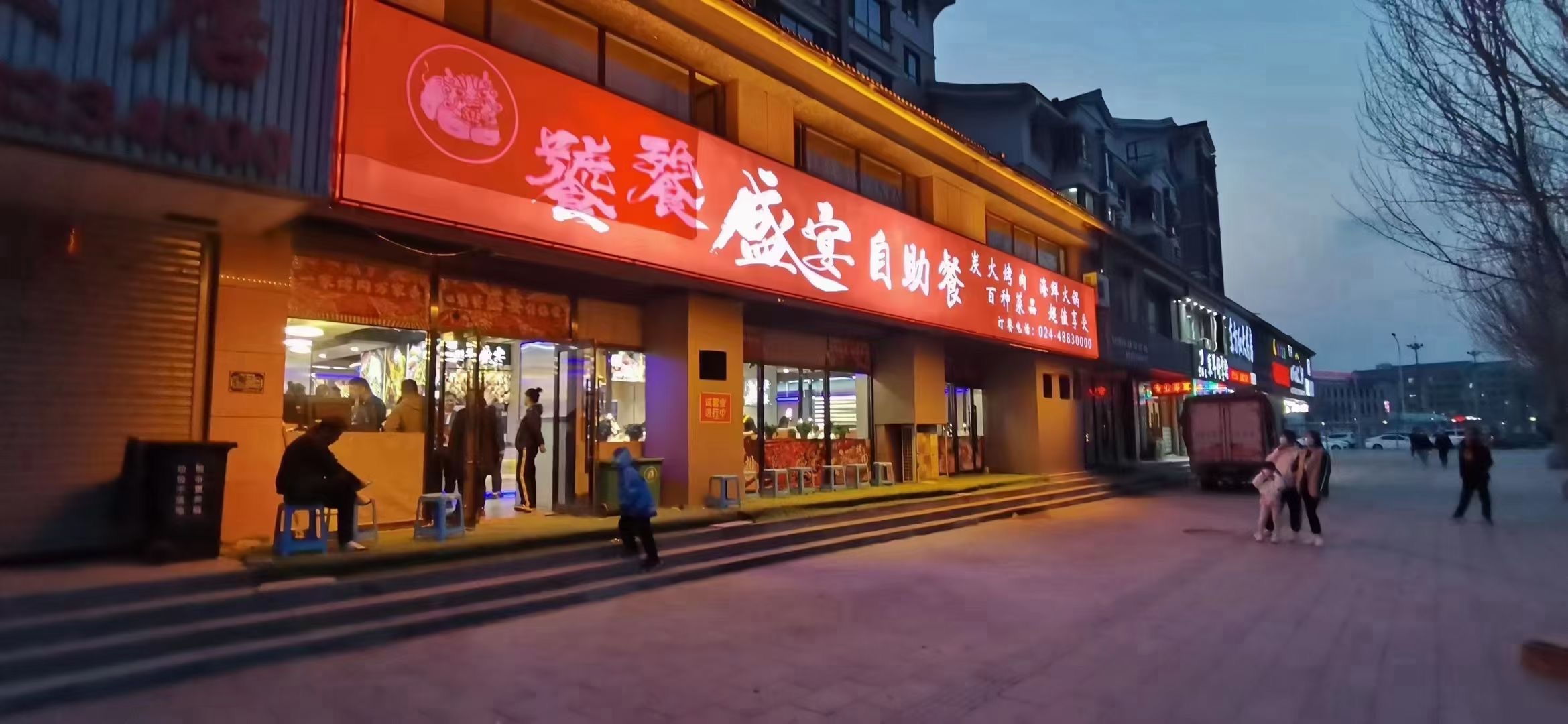 饕餮盛宴自助餐(龙锦花园店)