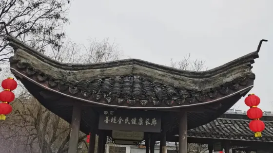 蒙溪公園