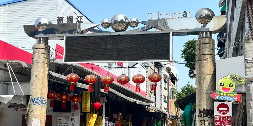 永安旅遊