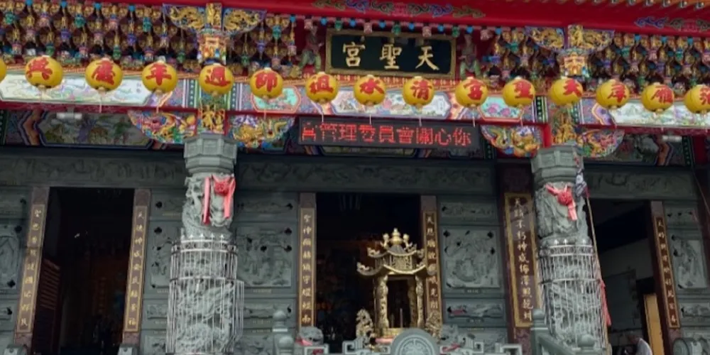 永安旅遊