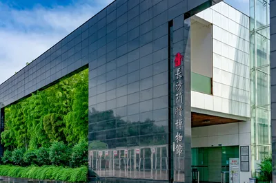 Changsha Bamboo and Wooden Slips Museum