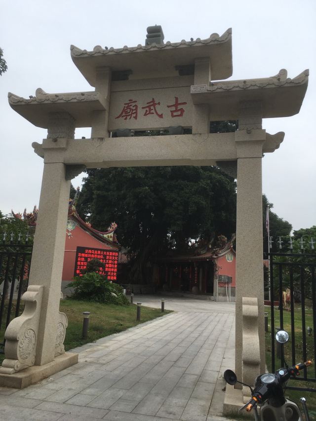 漳州武庙旅行图片 2