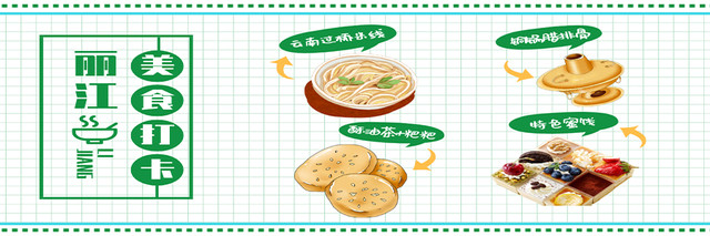 丽江美食之小吃篇（吃货必备哦！）