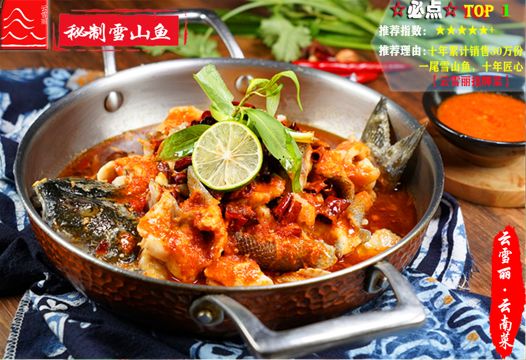 云雪丽丨古城口茶马古道文化特色餐厅餐厅图片