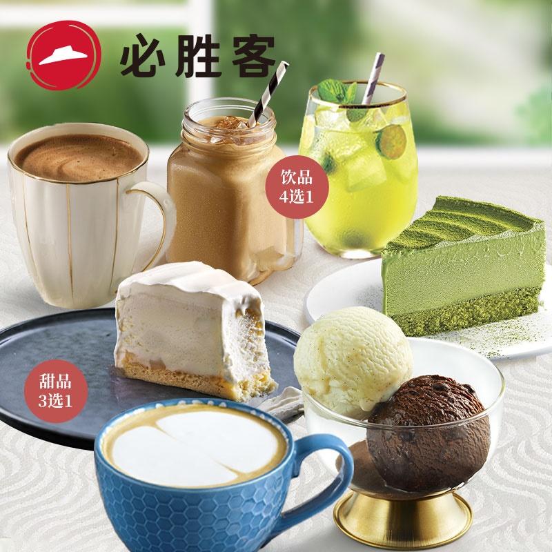 必胜客(万彩店)