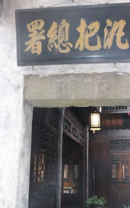汛把总署-洪江-C-IMAGE
