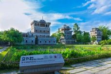 开平碉楼文化旅游区-开平-睡恣@M丶