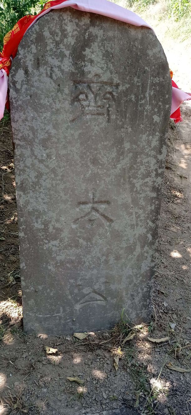 姜子牙墓旅行图片 6