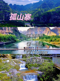 中国游记图片] 房山十渡团建2日∣漂流+烧烤+真人吃鸡