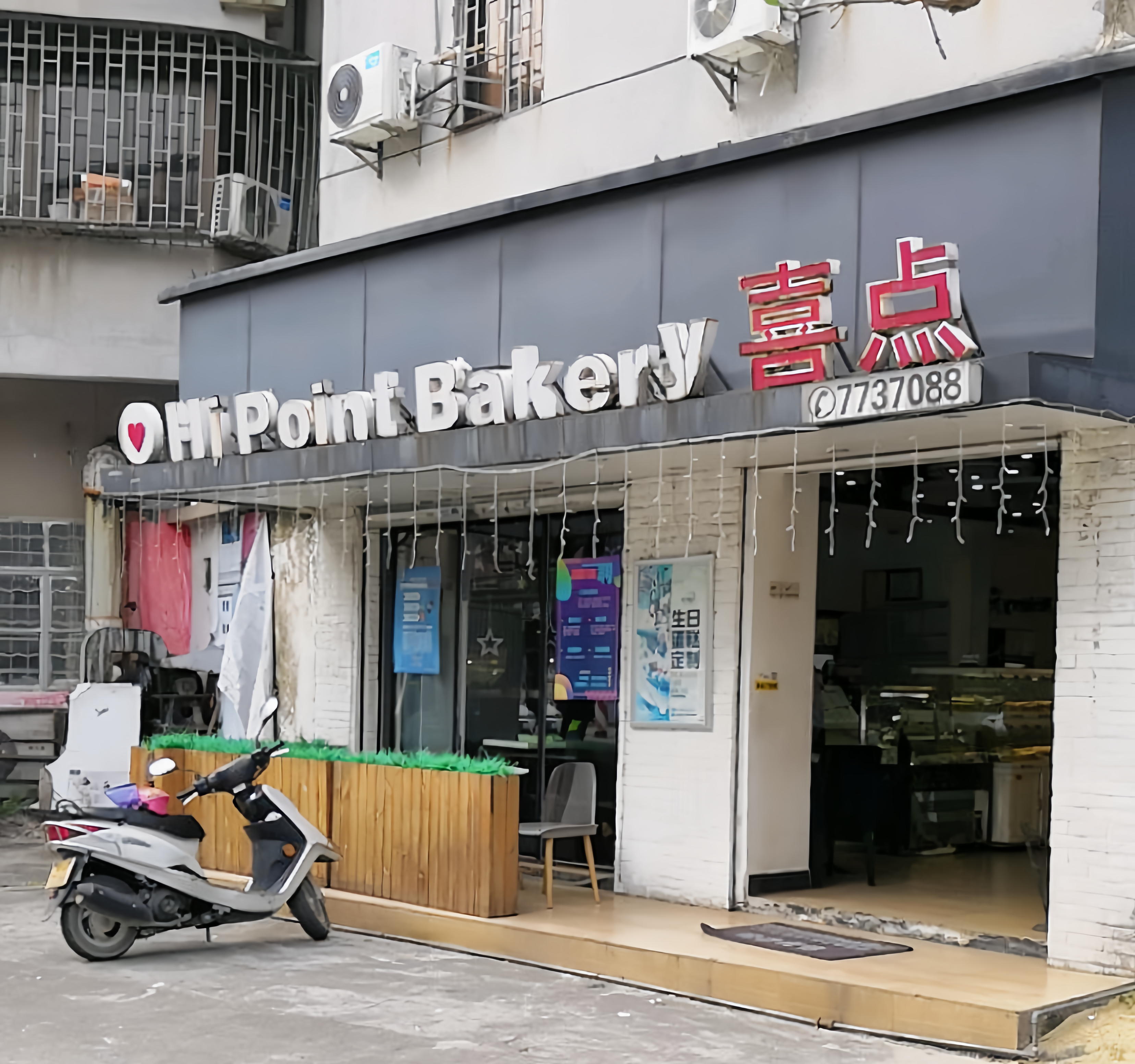 喜点(腾飞分店)