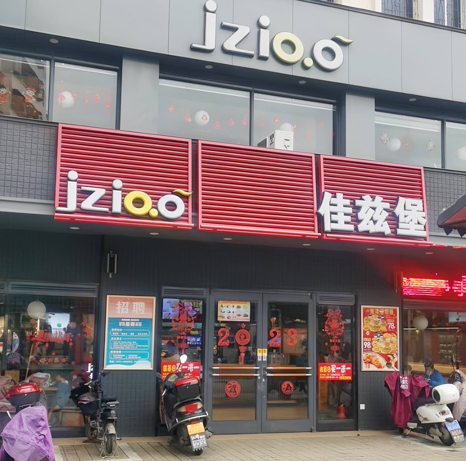 佳兹堡(红旗路店)