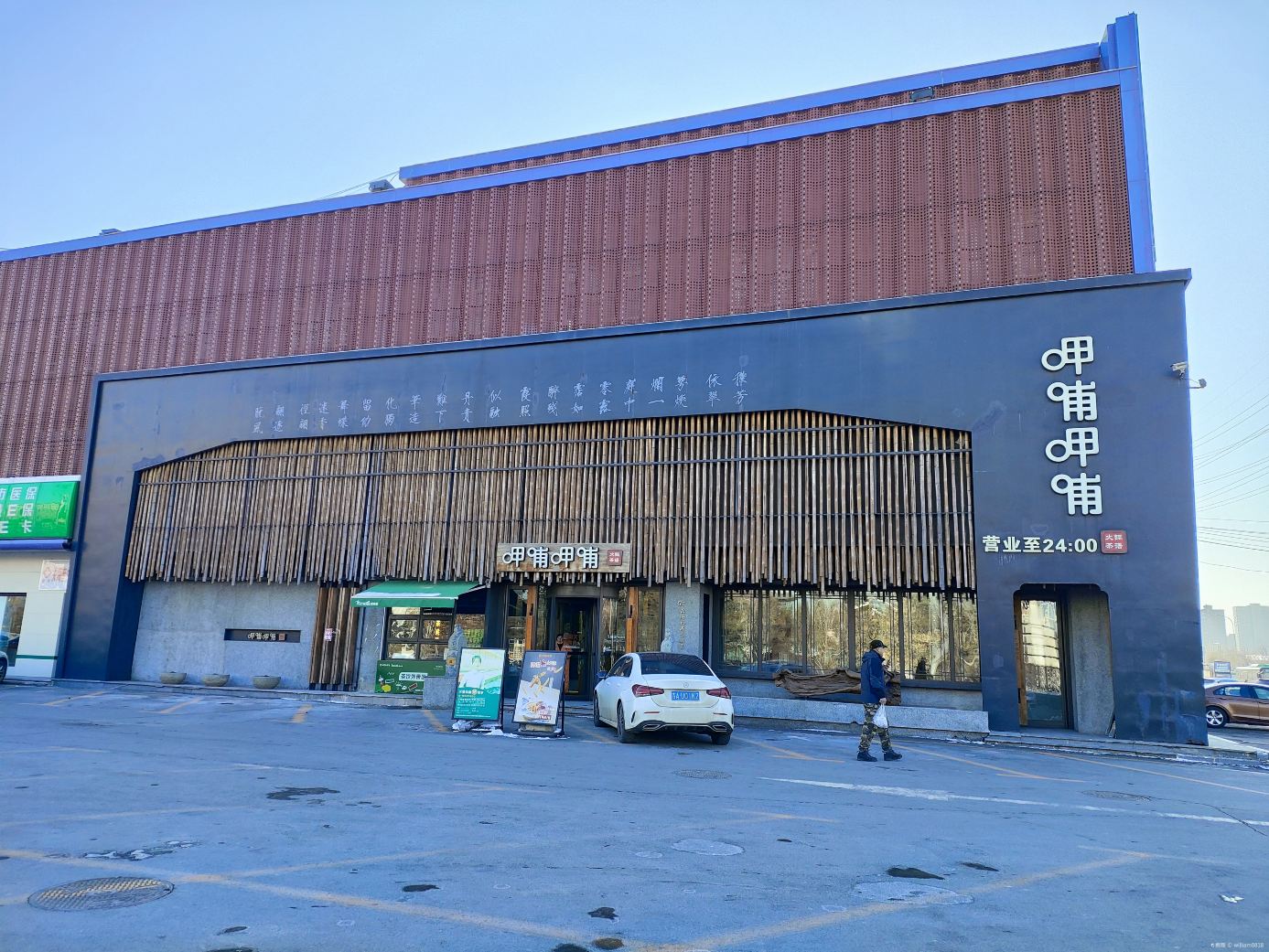 Gabugabu (zhongdongdashichang)