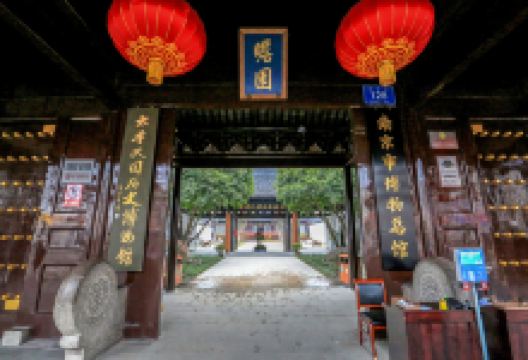 太平天国历史博物馆(瞻园)景点图片