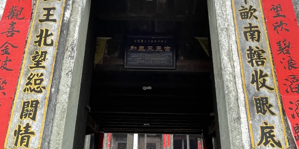 永安旅遊
