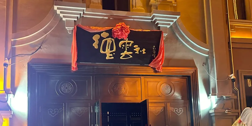 永安旅遊