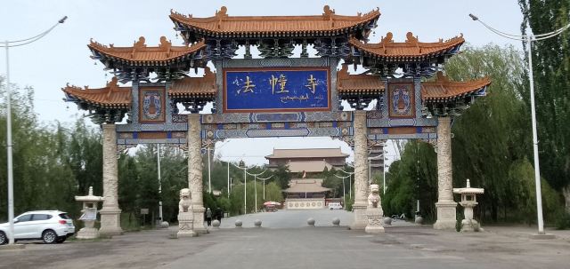 大法幢寺旅行图片 1