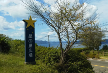 Hoshino Hiroba景点图片