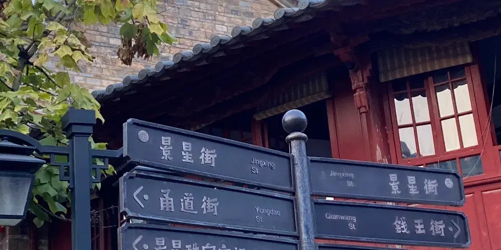 永安旅遊