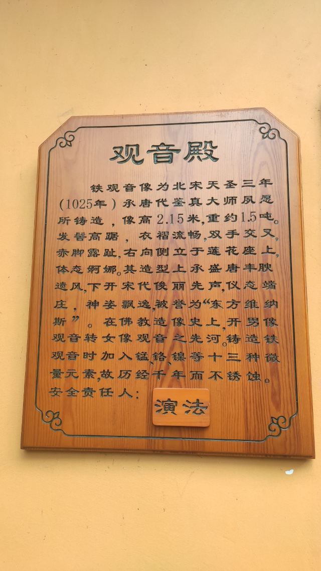 湖州铁佛寺旅行图片 7