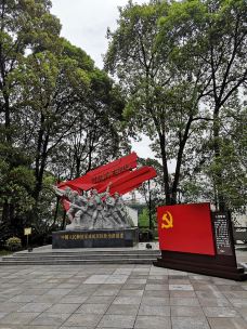 川陕革命根据地博物馆-巴中-娴雅小溪