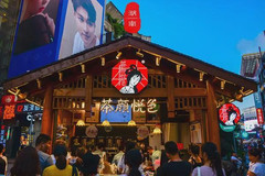 湖南游记图片] 长沙|既是娱乐之都，又是美食之都，跟我走，做一枚优秀的吃货！