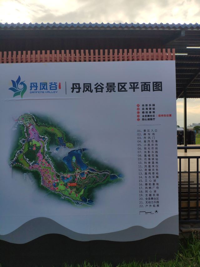 丹凤谷旅行图片 7