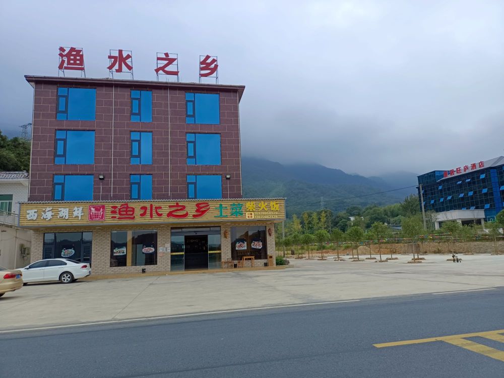 渔水之乡餐厅图片