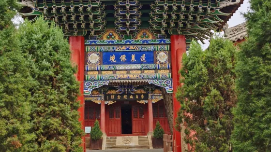 盤龍山古建築群
