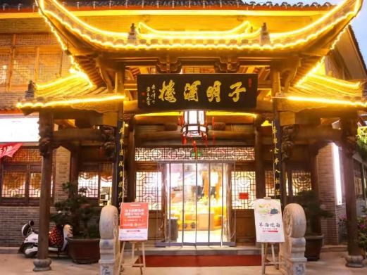 南阳宛拾叁民俗文化村