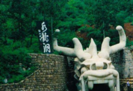 清凉山-水龙洞景点图片