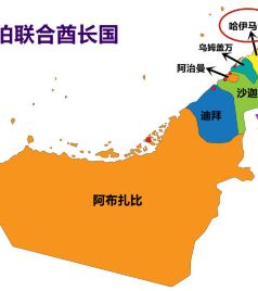 拉斯海马游记图文-小国大能量：35万人口拥有1.6万家外企，加油127元自驾全国