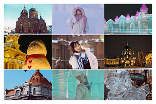 冰城哈尔滨,许我一个浪漫的冰雪之梦