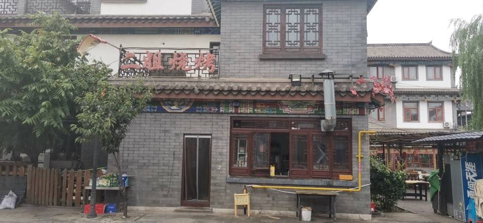 二姐烧烤(滦州总店)餐厅图片