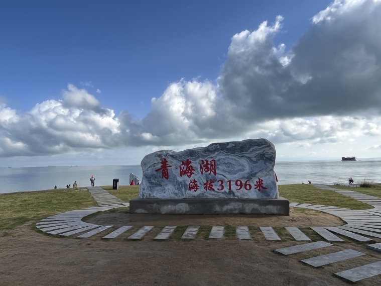 青海湖
