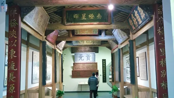 明清牌匾陳列館