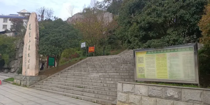 花果山森林公園