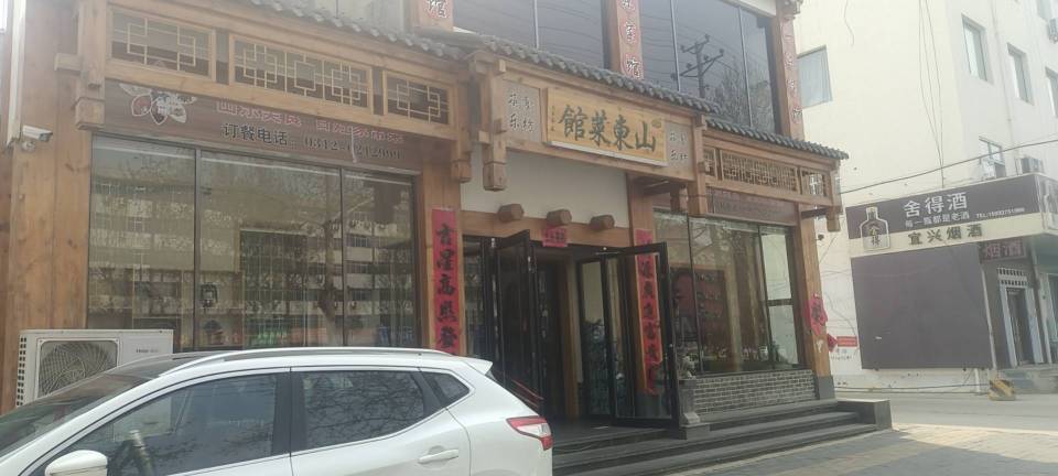 山东菜馆餐厅图片