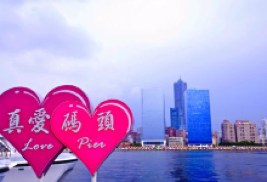 真爱码头景点图片