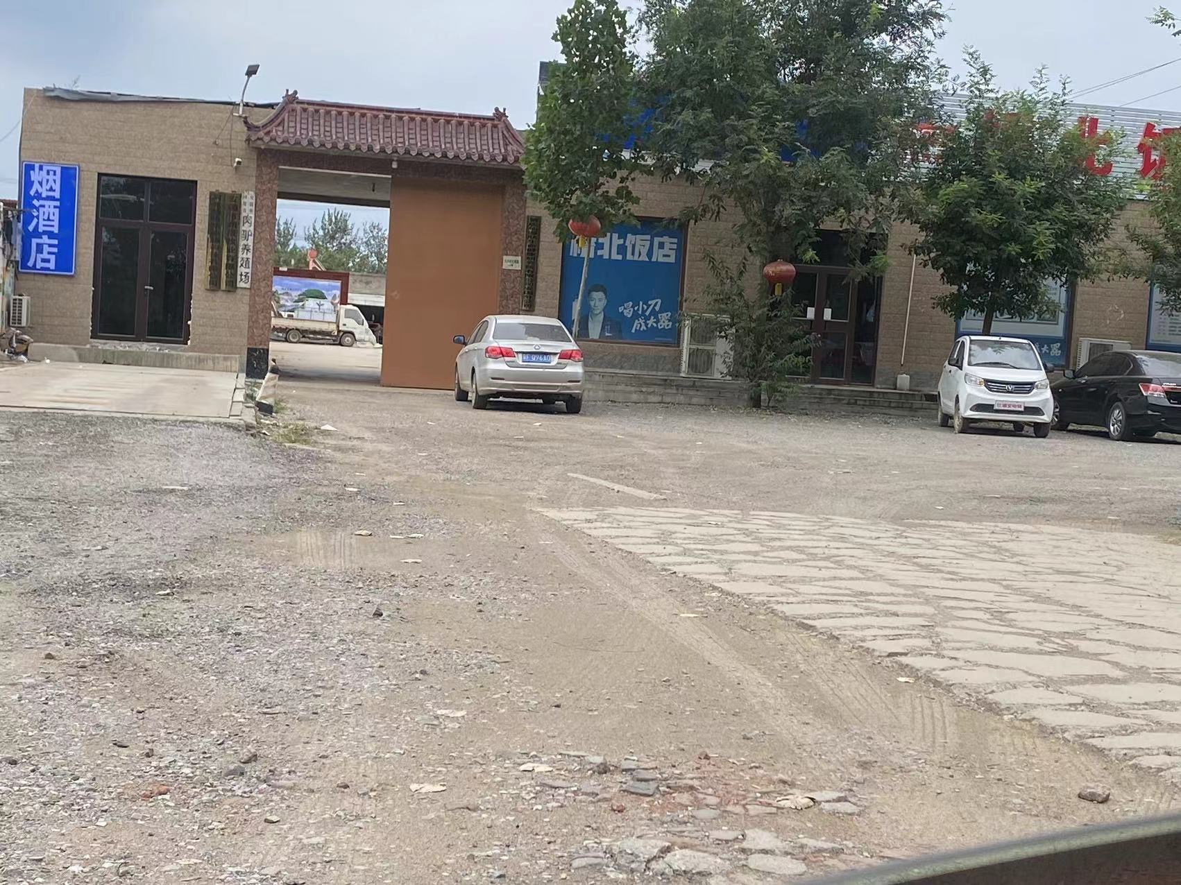 桥北饭店餐厅图片