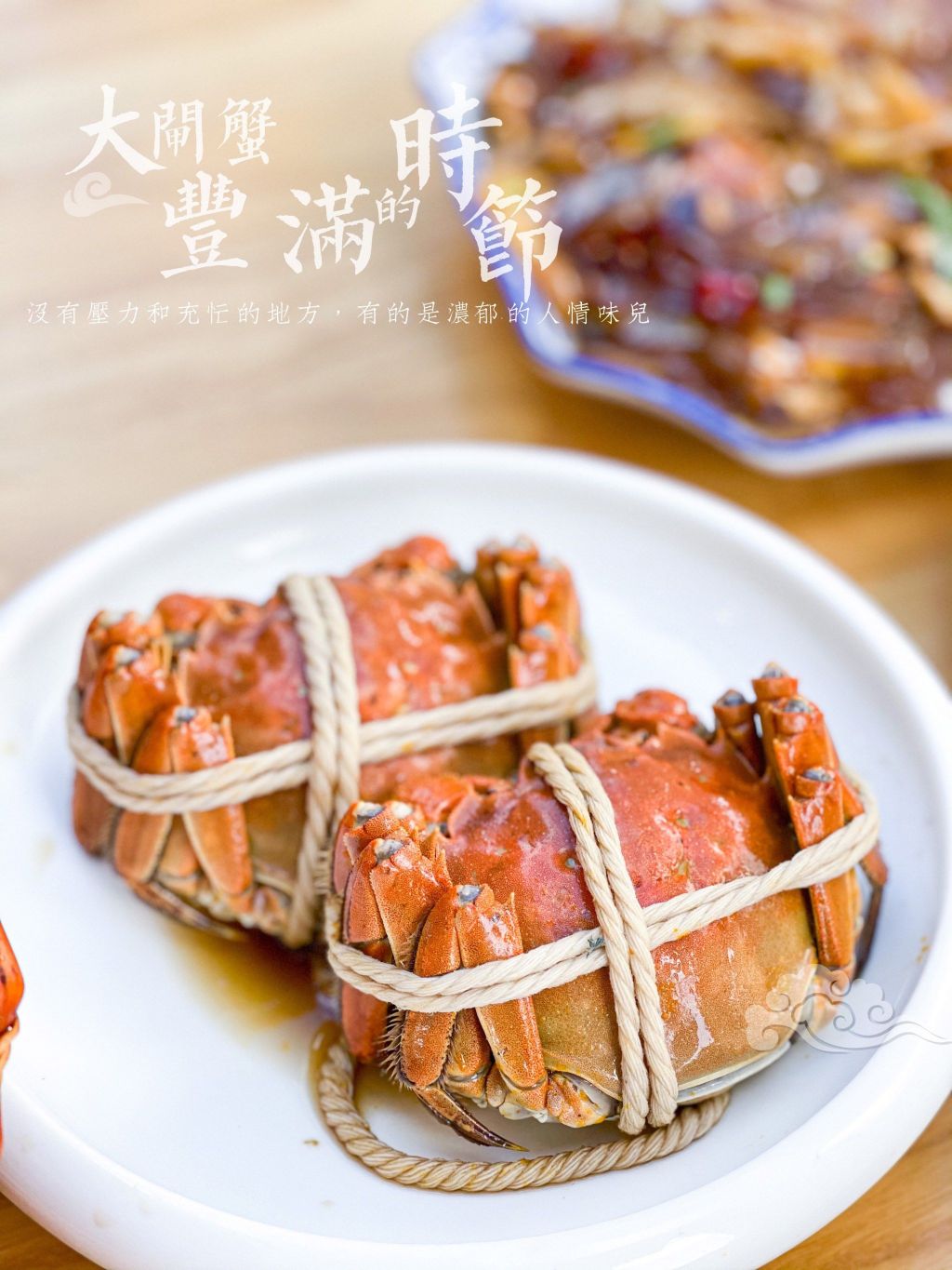 品鲜村农家菜·阳澄湖大闸蟹(总店)