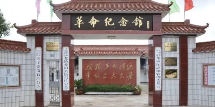 溫嶺市濱海鎮革命紀念館