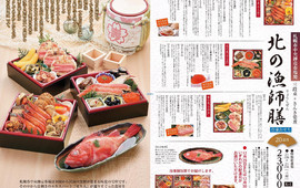 Katsuhana Kimitsuten