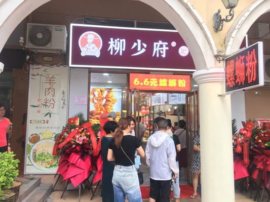 表姐让去吃柳少府螺蛳粉 她家螺蛳粉秘制肥肠 肥肠王螺蛳粉 鸭脚螺蛳粉 炸蛋螺蛳粉