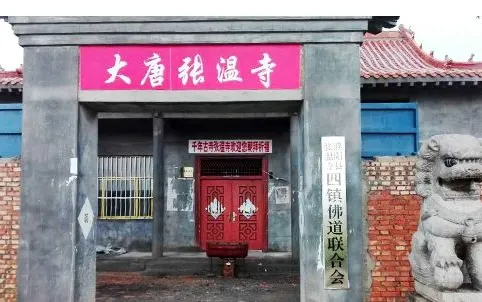 張溫寺
