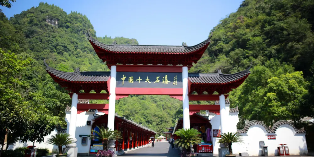 永安旅遊