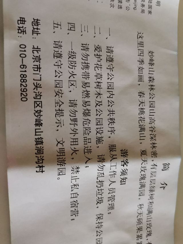 玫瑰谷旅行图片 9