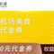 名小吃