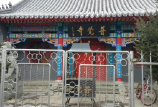 普觉寺景点图片
